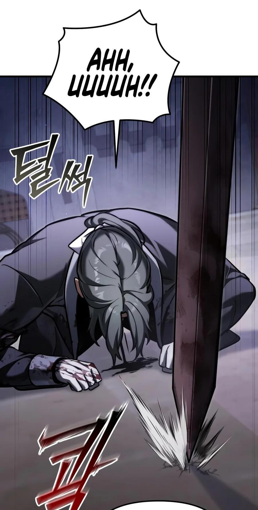 Time-Limited Genius Dark Knight Chapter 170 page 45 - 