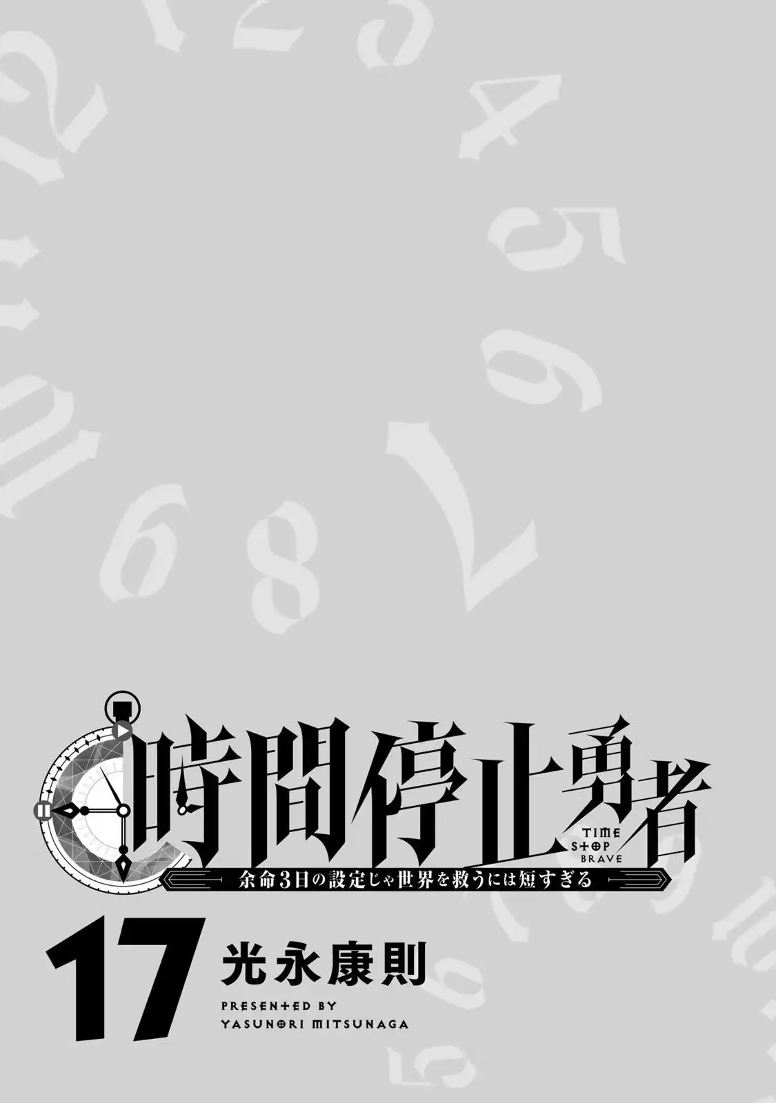 Time Stop Hero Chapter 56 page 4 - 