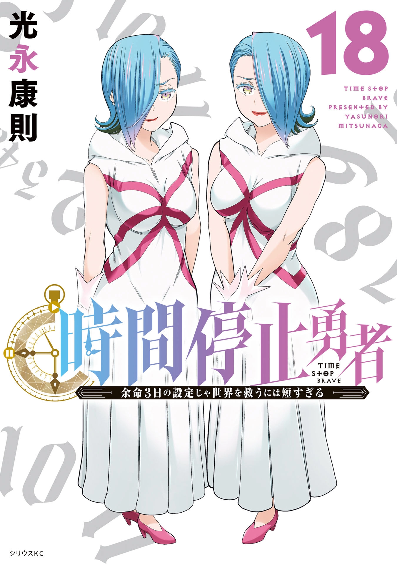 Time Stop Hero Chapter 60 page 2 - 