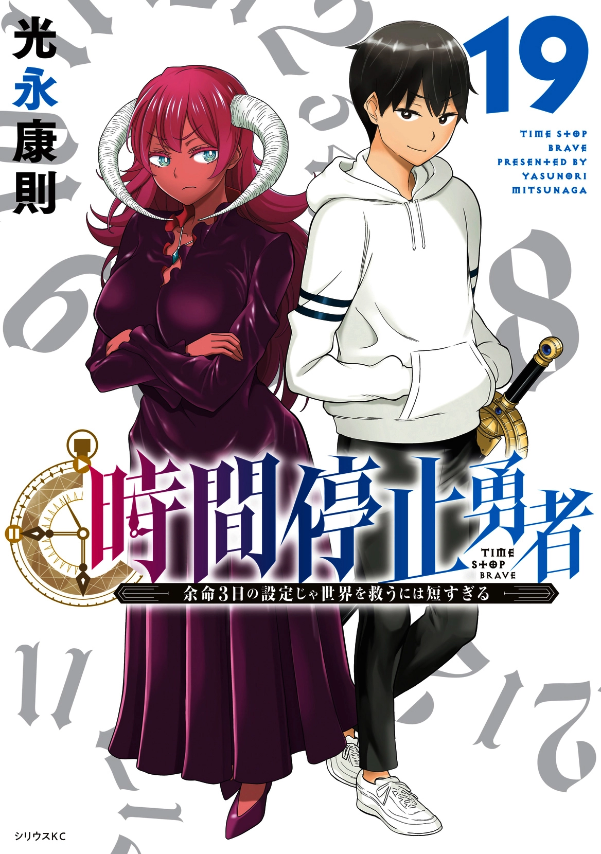 Time Stop Hero Chapter 64 page 2 - 