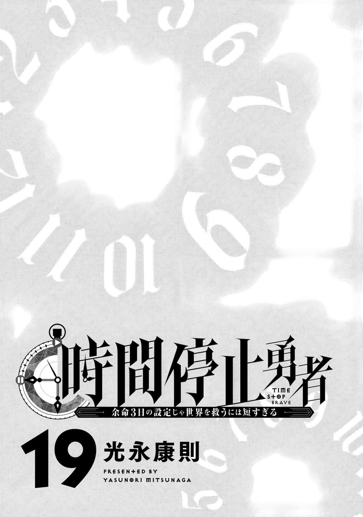 Time Stop Hero Chapter 64 page 4 - 