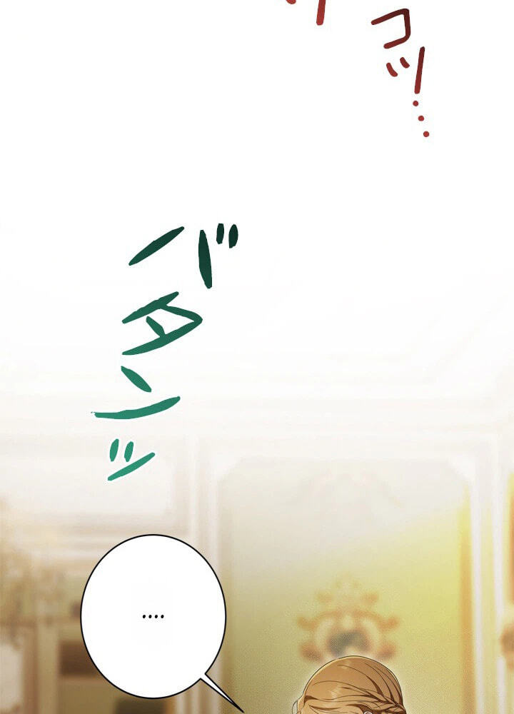 Timid and Shy Chapter 5 page 53 - 