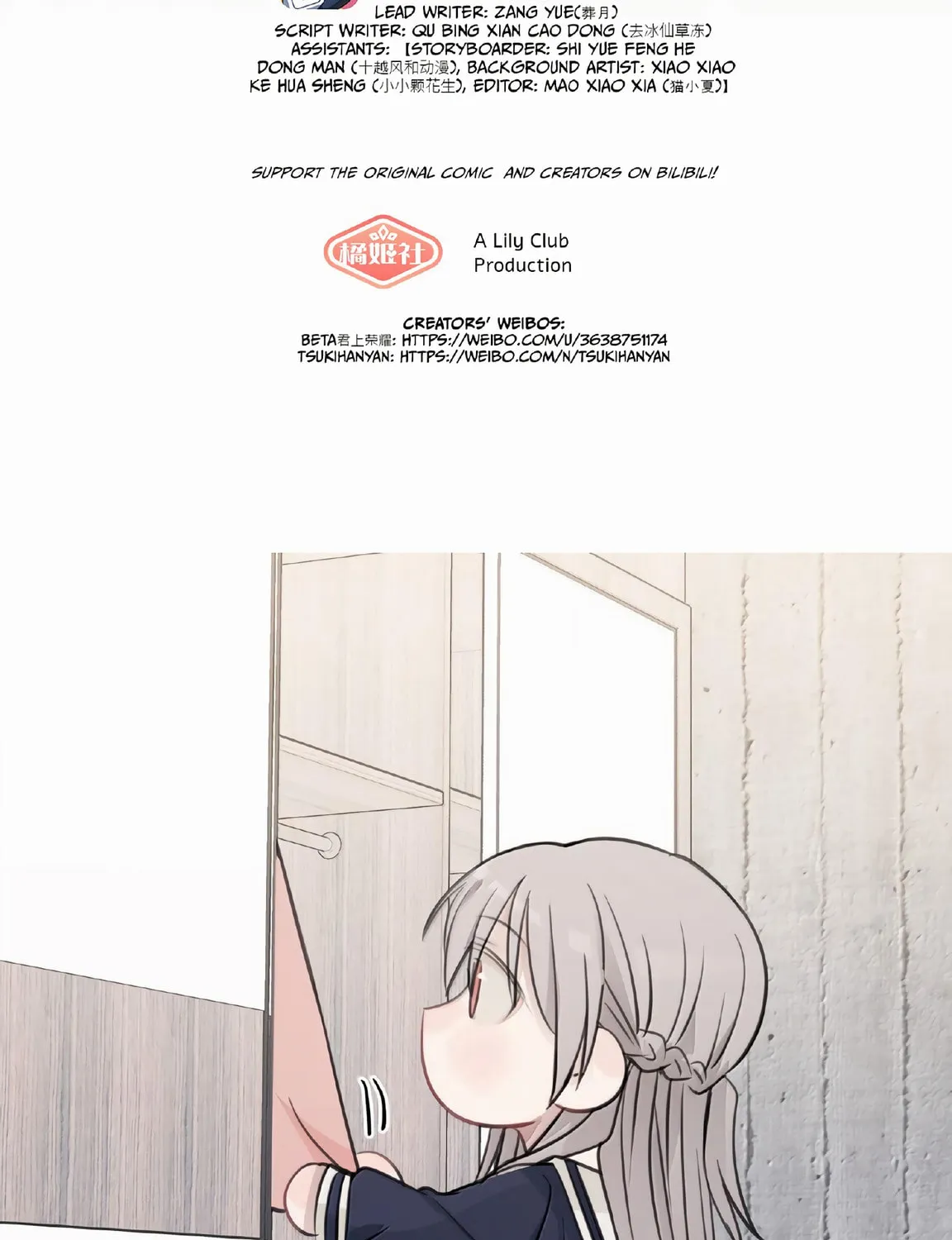 Ting Xing Chapter 54 page 3 - 