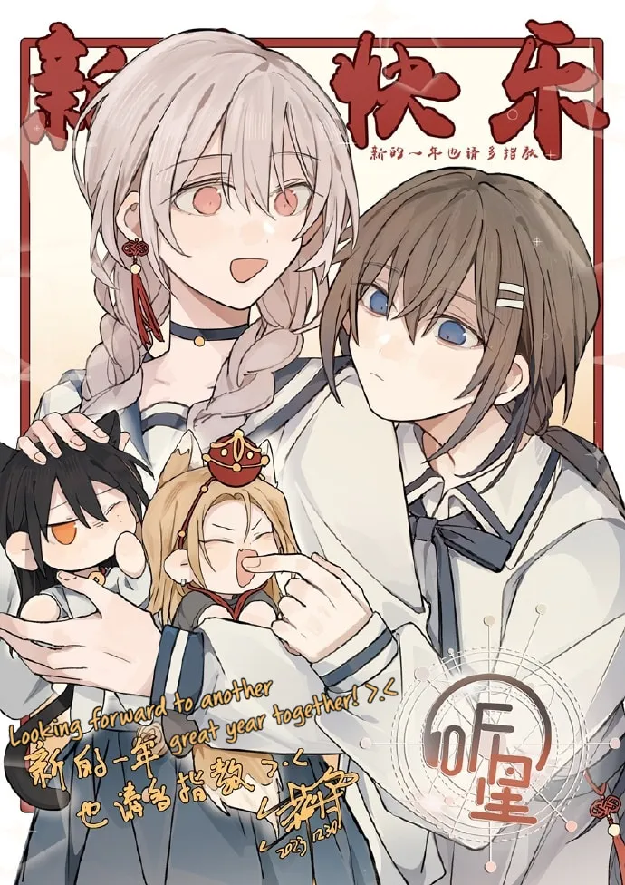 Ting Xing Chapter 58 page 57 - 