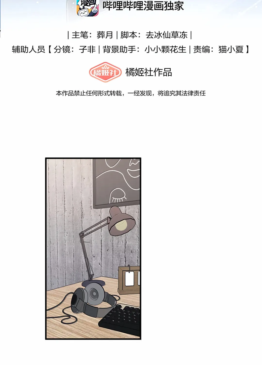 Ting Xing Chapter 69 page 2 - 