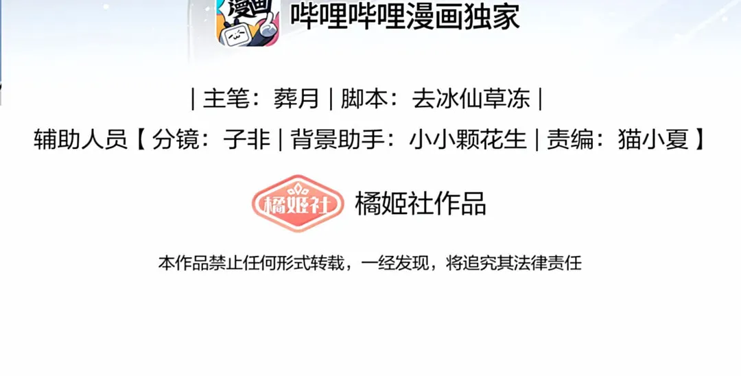 Ting Xing Chapter 70 page 2 - 
