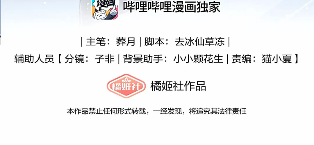 Ting Xing Chapter 73 page 2 - 