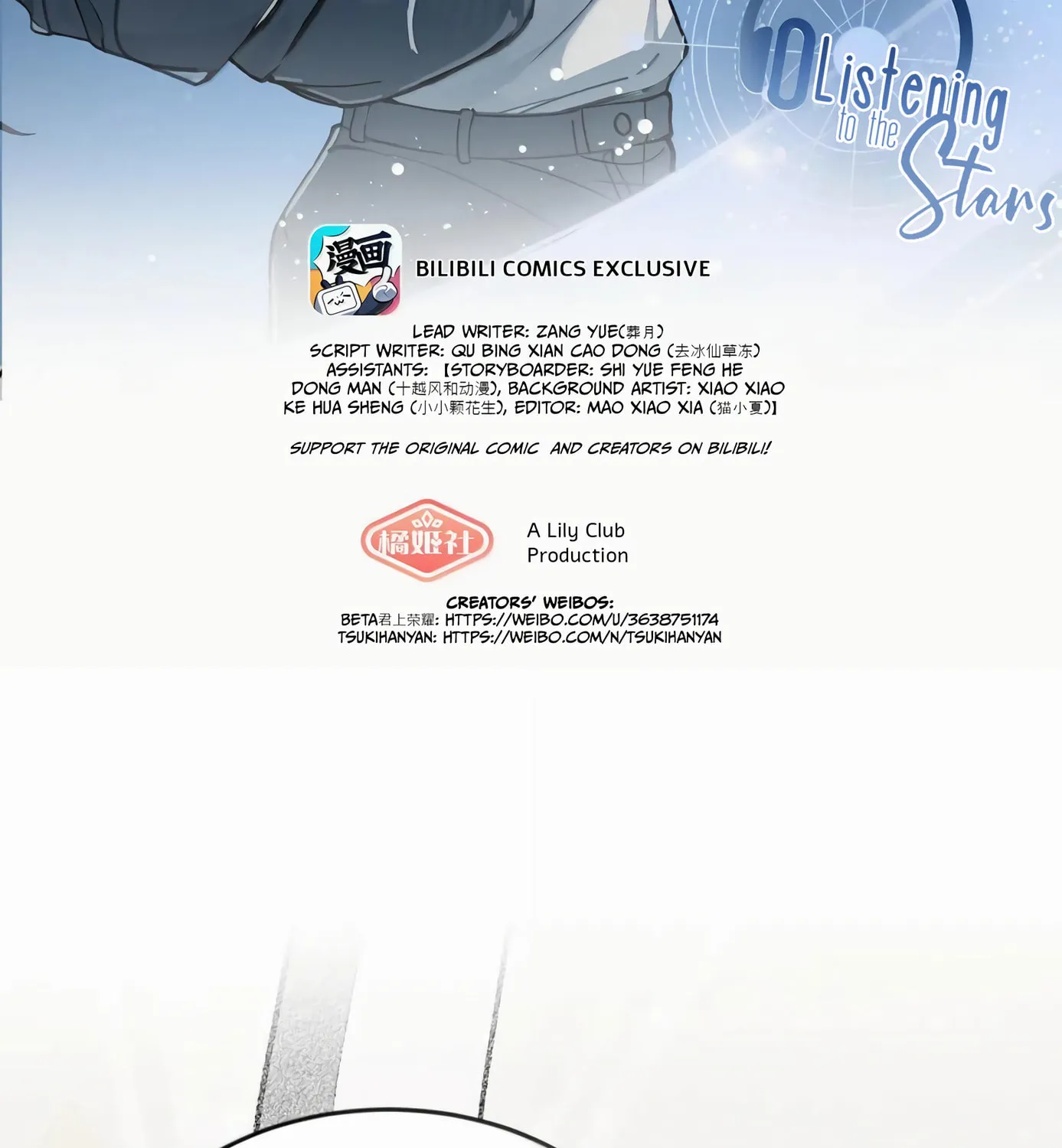 Ting Xing Chapter 75 page 3 - 