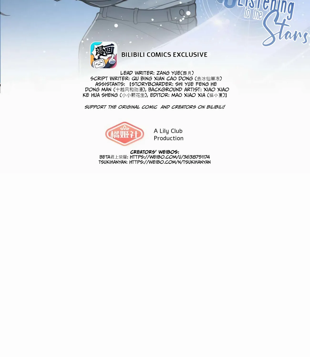 Ting Xing Chapter 76 page 3 - 
