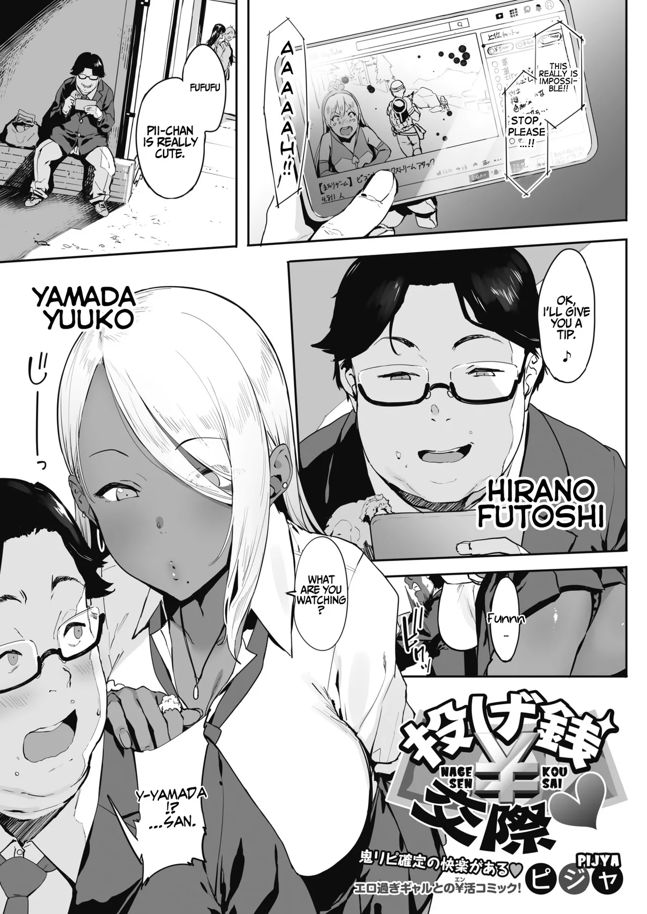 Tipping Dating Chapter 1 page 5 - 