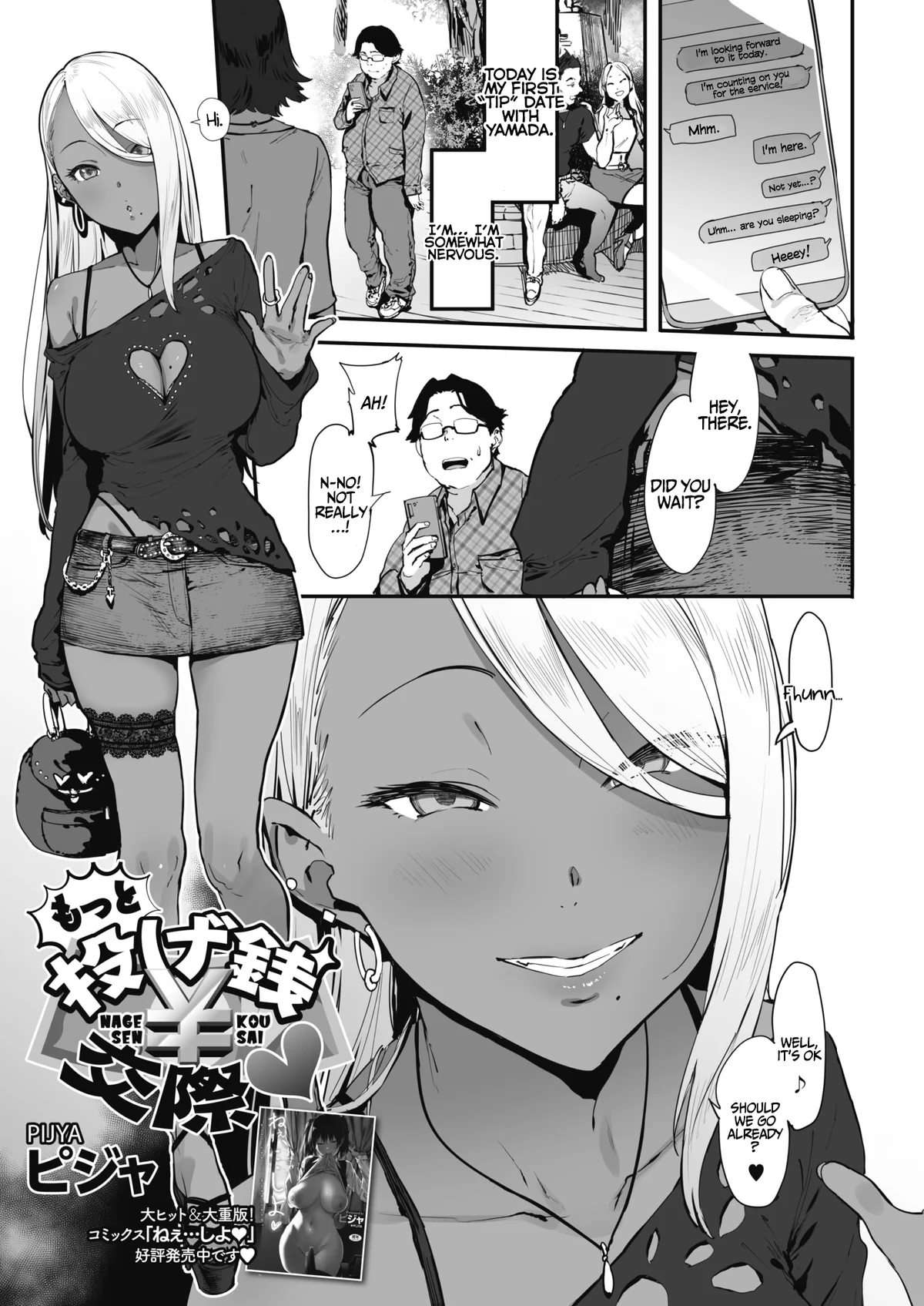 Tipping Dating Chapter 2 page 1 - 