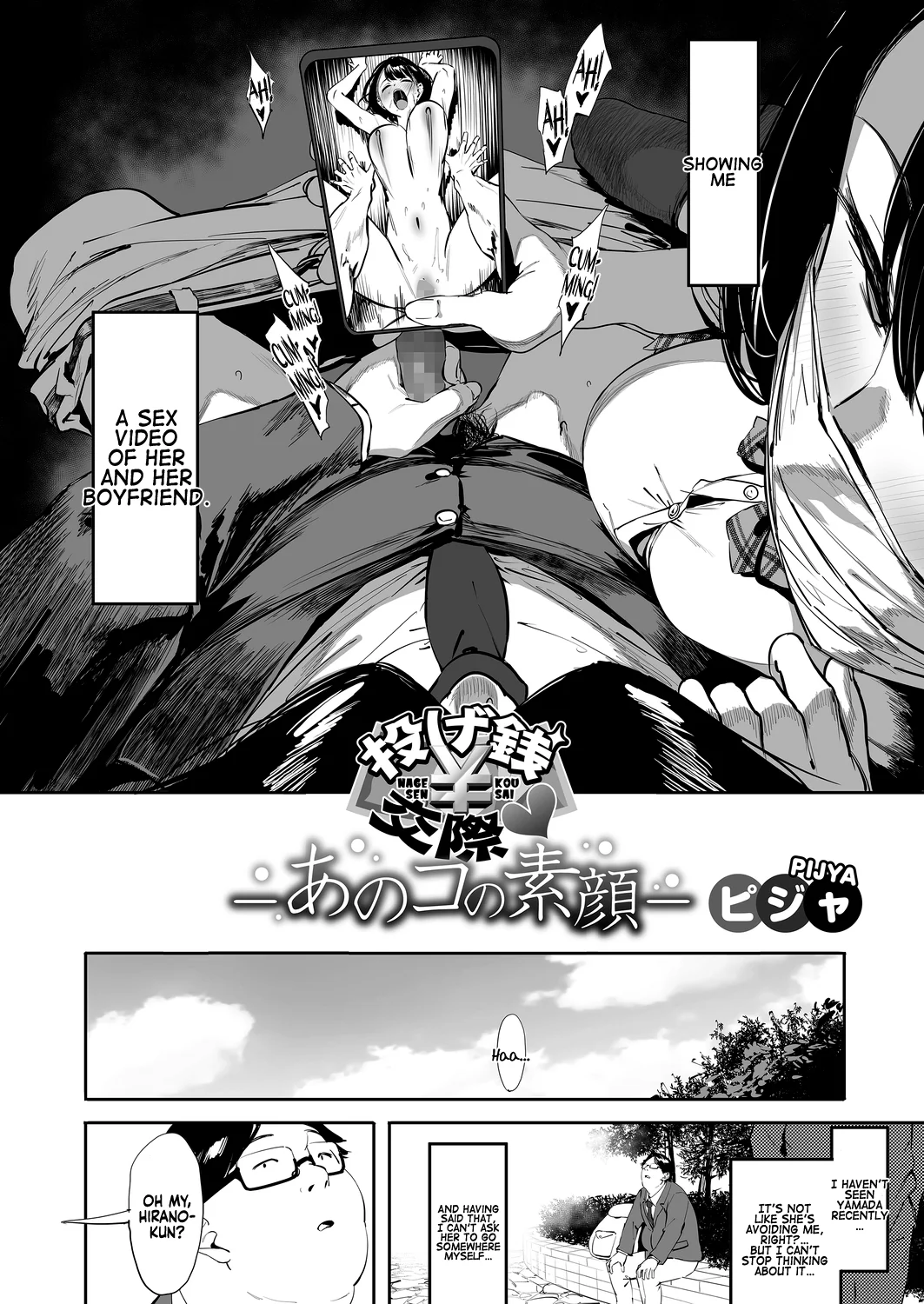 Tipping Dating Chapter 4 page 3 - 