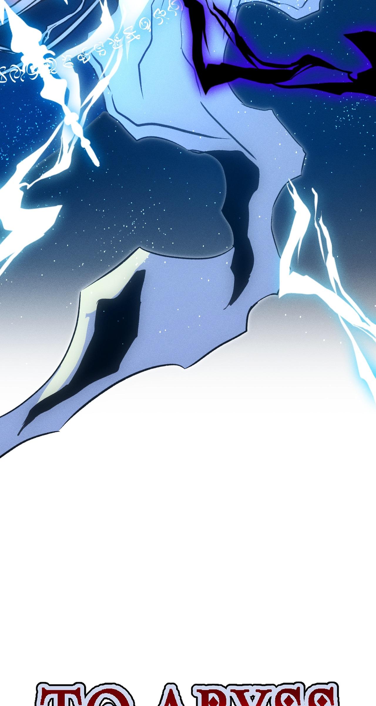 To Abyss Chapter 305.2 page 11 - 