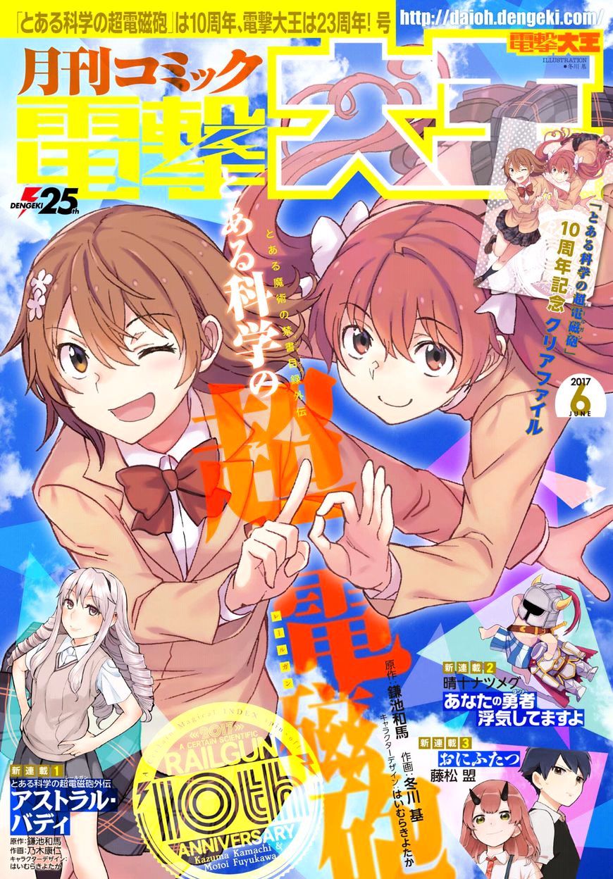To Aru Kagaku No Railgun Chapter 95 page 1 - 