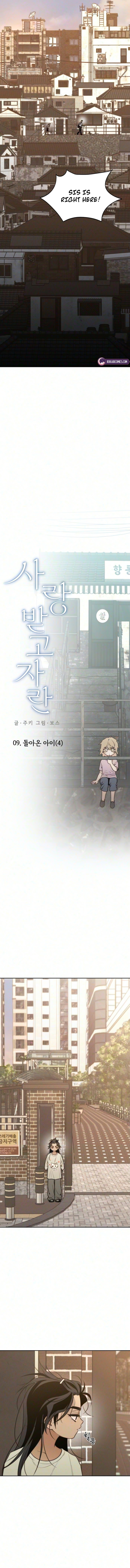 To Be Loved Chapter 9 page 8 - 