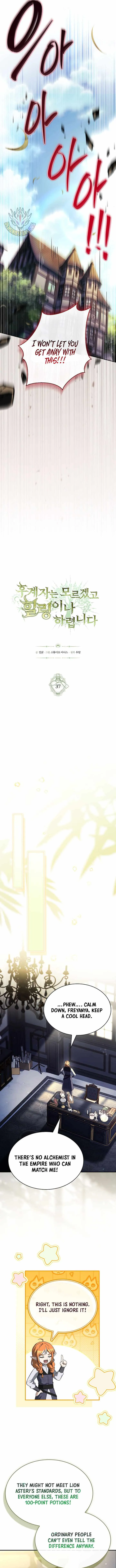 To Hell with Being Heir, I'm going to Heal Chapter 37 page 3 - 