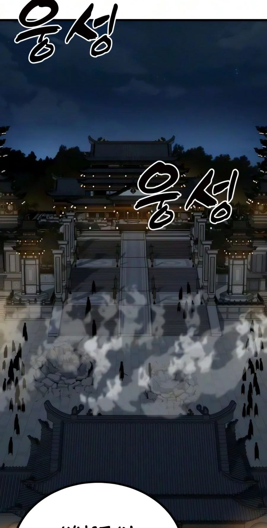 To Hell With the Status Window Chapter 38 page 85 - 