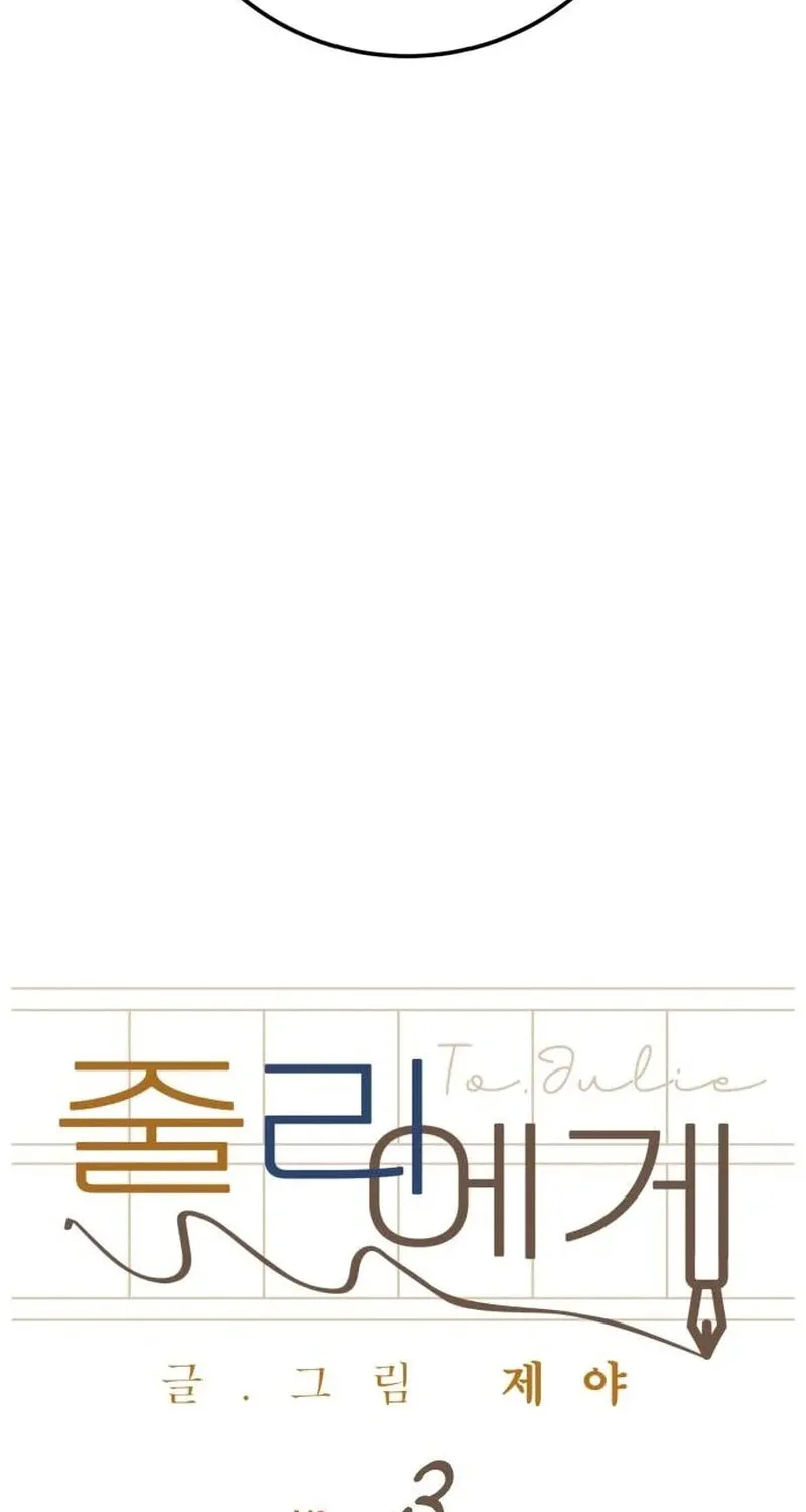 To. Julie Chapter 3 page 30 - 