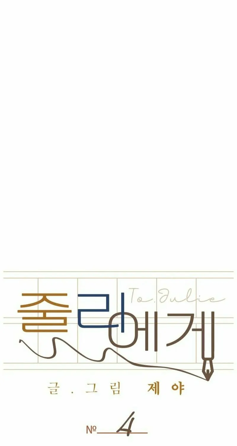To. Julie Chapter 4 page 28 - 