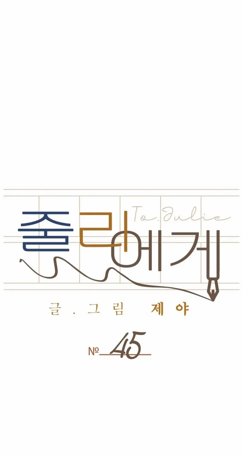 To. Julie Chapter 45 page 25 - 