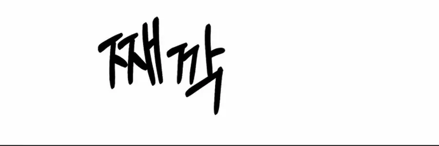 To. Julie Chapter 46 page 14 - 