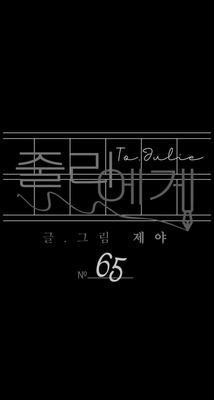 To. Julie Chapter 65 page 54 - 
