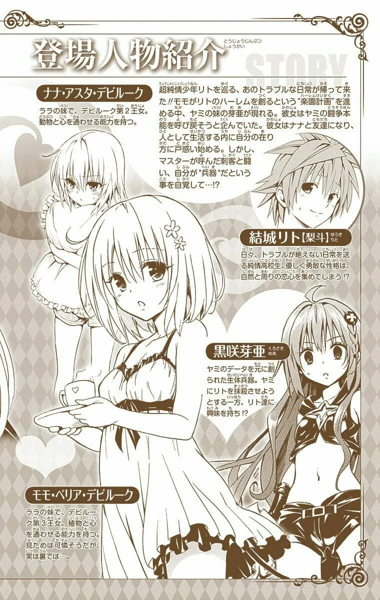 To Love Ru Darkness Chapter 21 page 7 - 