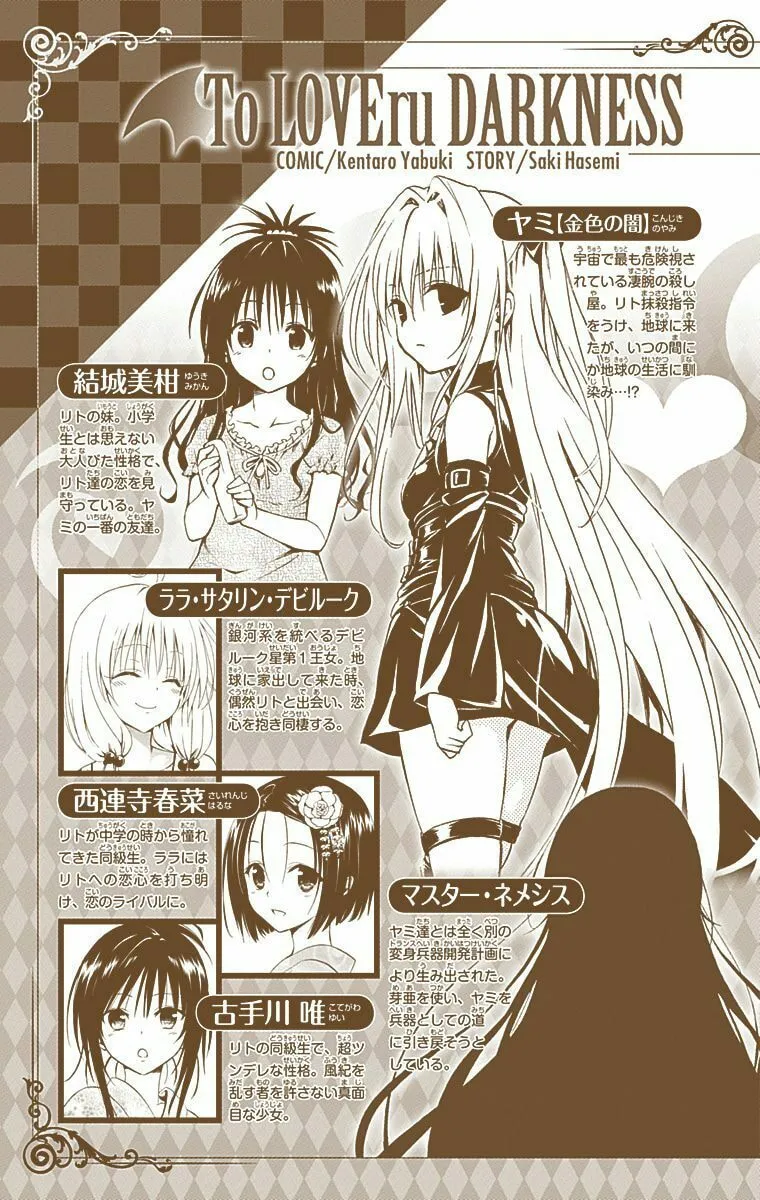 To Love Ru Darkness Chapter 21 page 8 - 