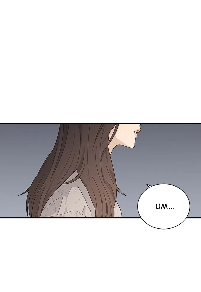 To Love Your Enemy Chapter 5 page 60 - 