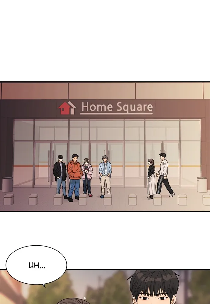To Love Your Enemy Chapter 9 page 17 - 