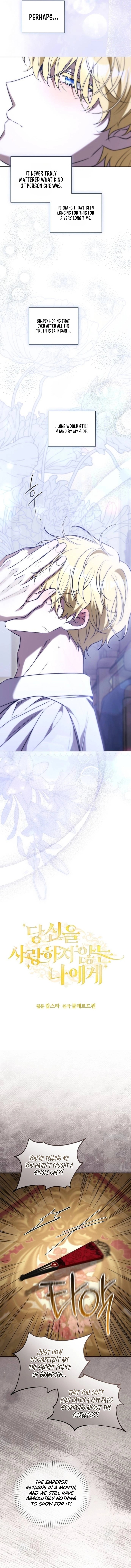 To Me, Who Does Not Love You Chapter 58 page 3 - 