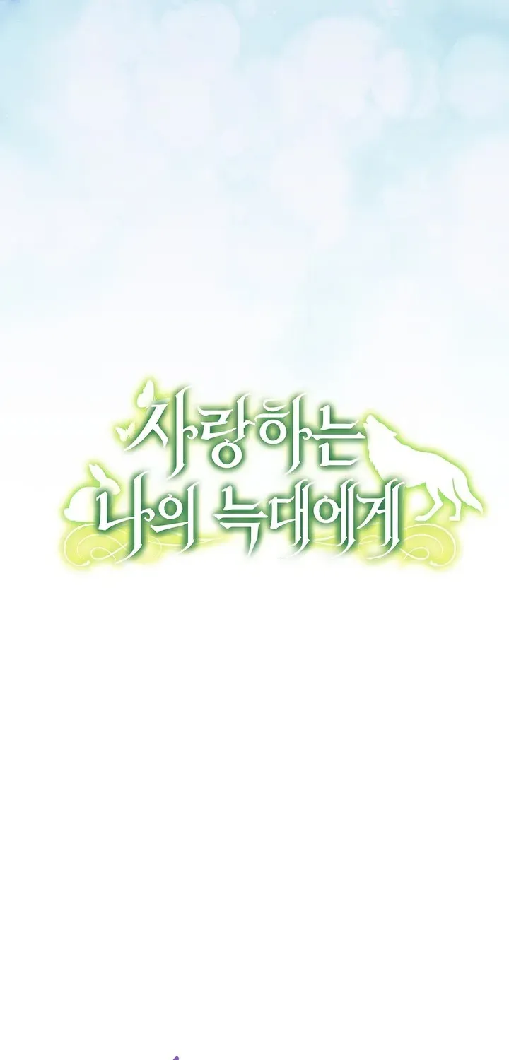 To My Beloved Wolf Chapter 11 page 24 - 