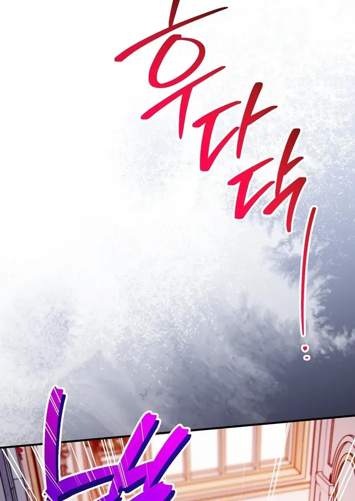 To My Beloved Wolf Chapter 14 page 63 - 