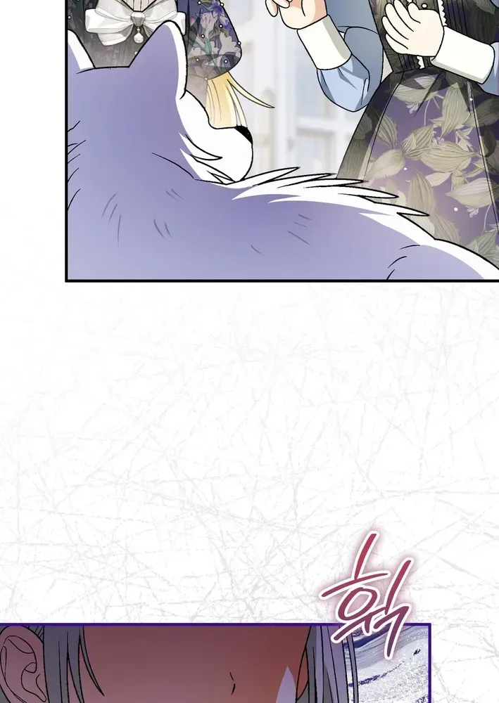 To My Beloved Wolf Chapter 17 page 49 - 