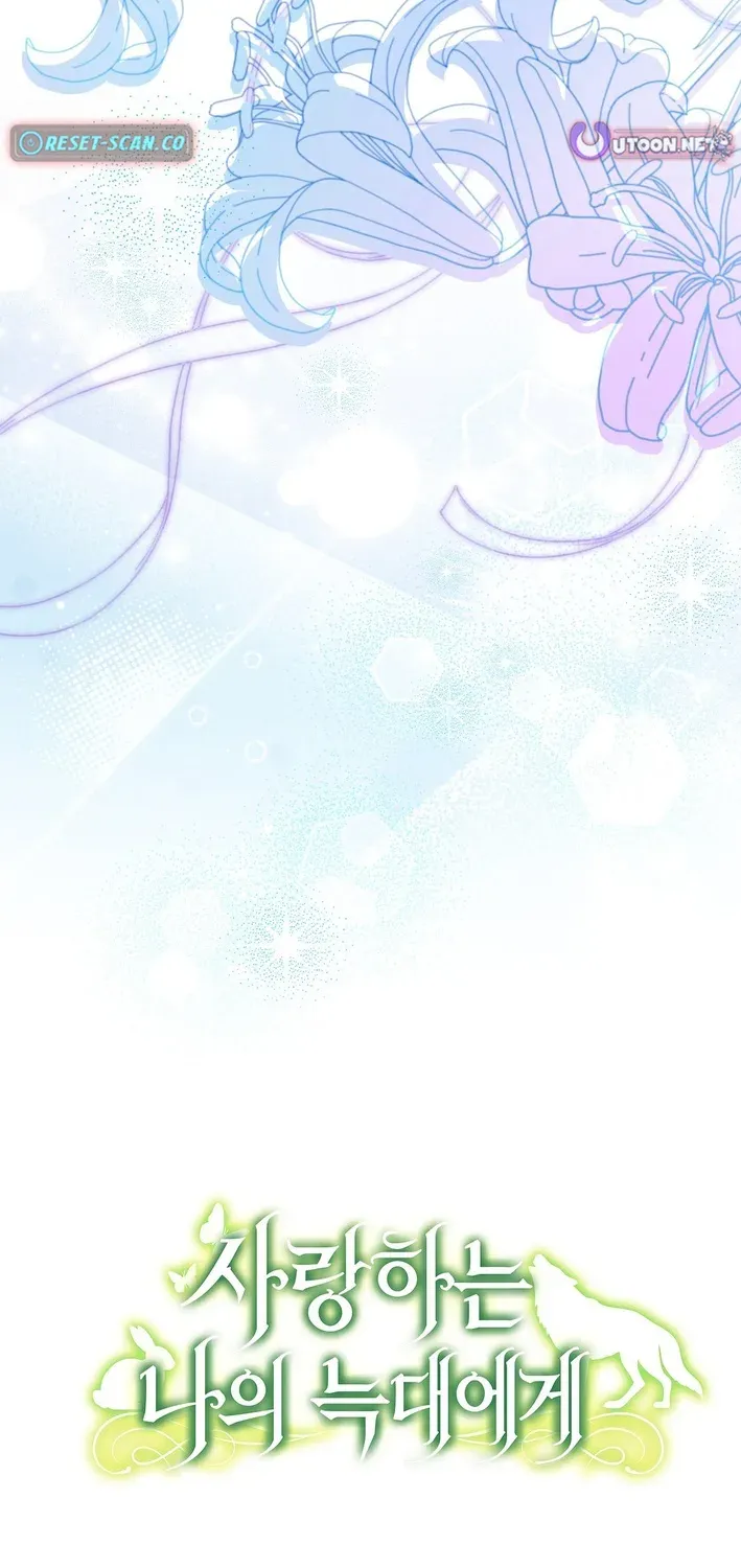 To My Beloved Wolf Chapter 18 page 92 - 