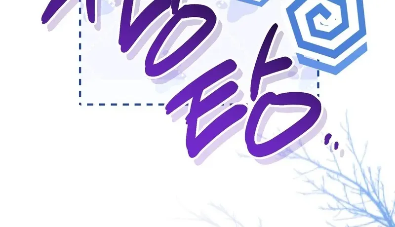 To My Beloved Wolf Chapter 22 page 62 - 