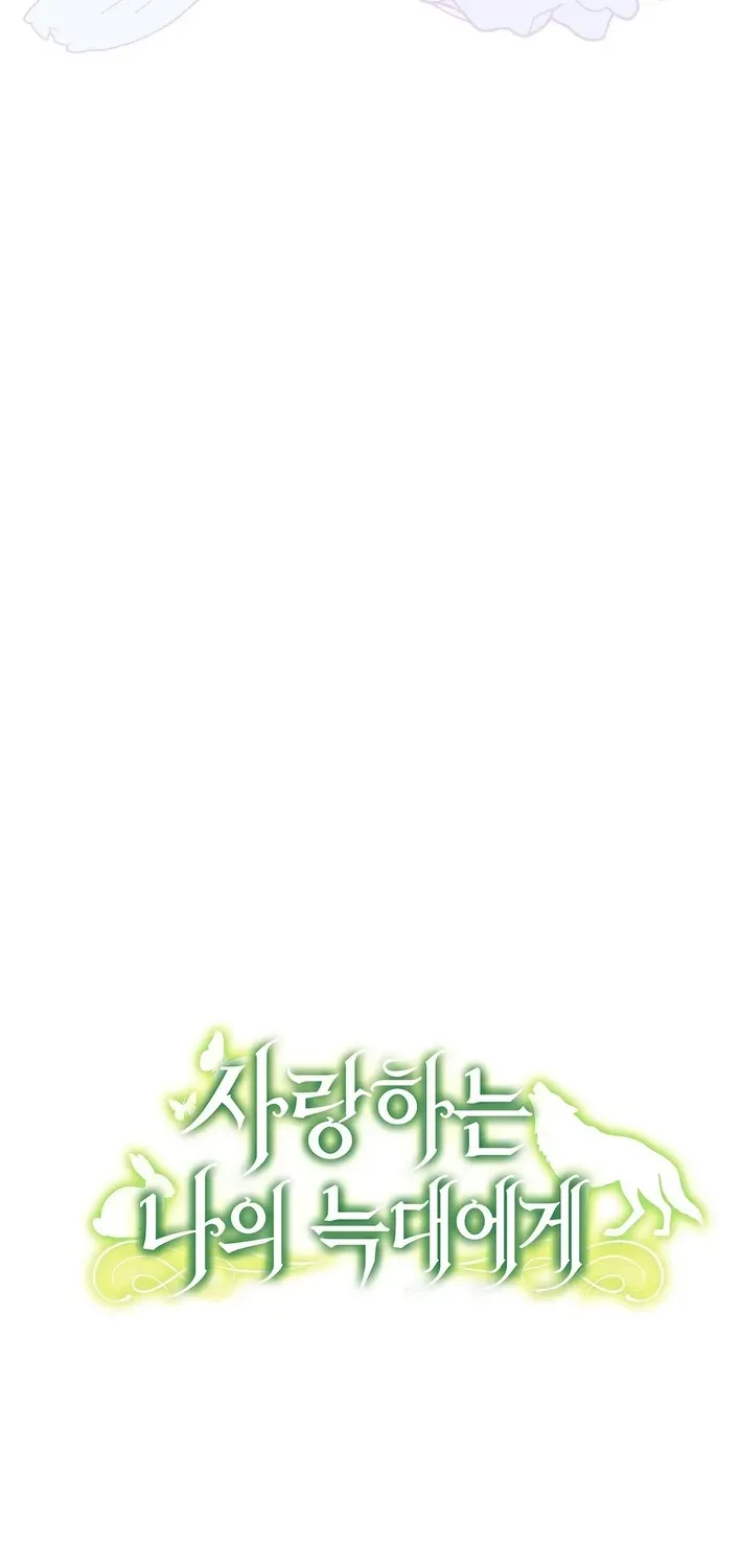To My Beloved Wolf Chapter 3 page 90 - 