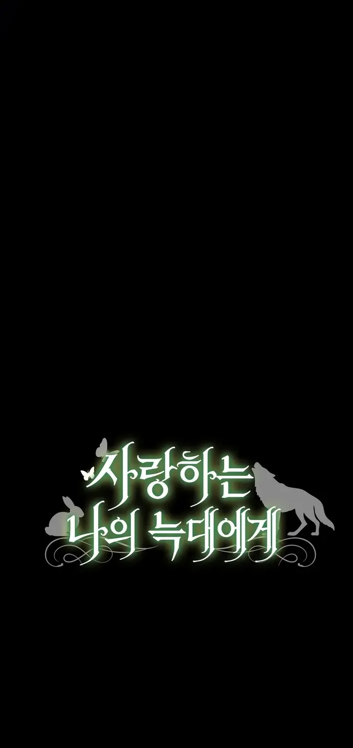 To My Beloved Wolf Chapter 4 page 95 - 
