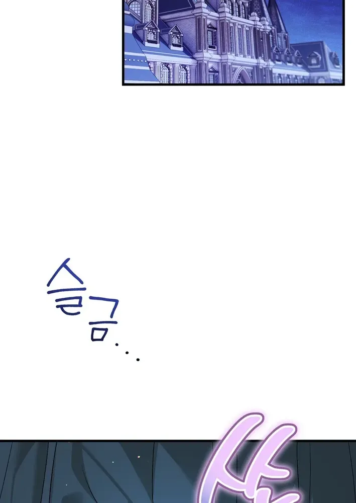 To My Beloved Wolf Chapter 5 page 21 - 