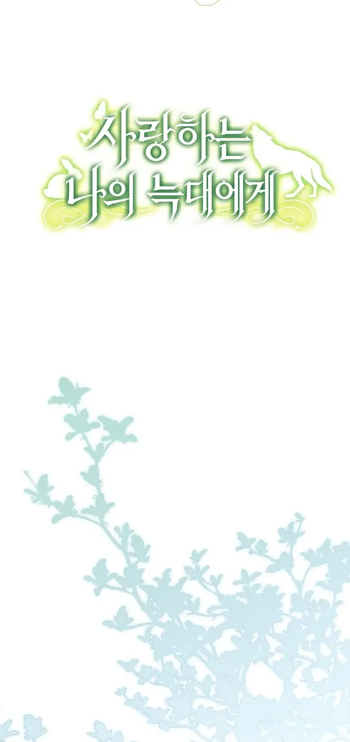 To My Beloved Wolf Chapter 6 page 46 - 