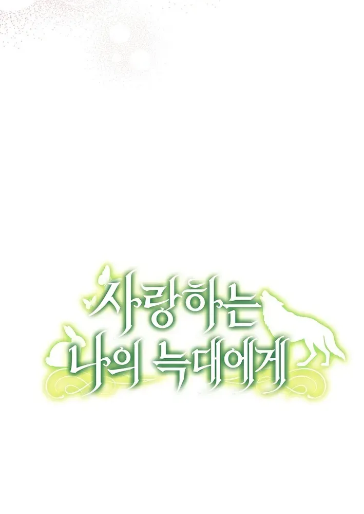 To My Beloved Wolf Chapter 9 page 35 - 
