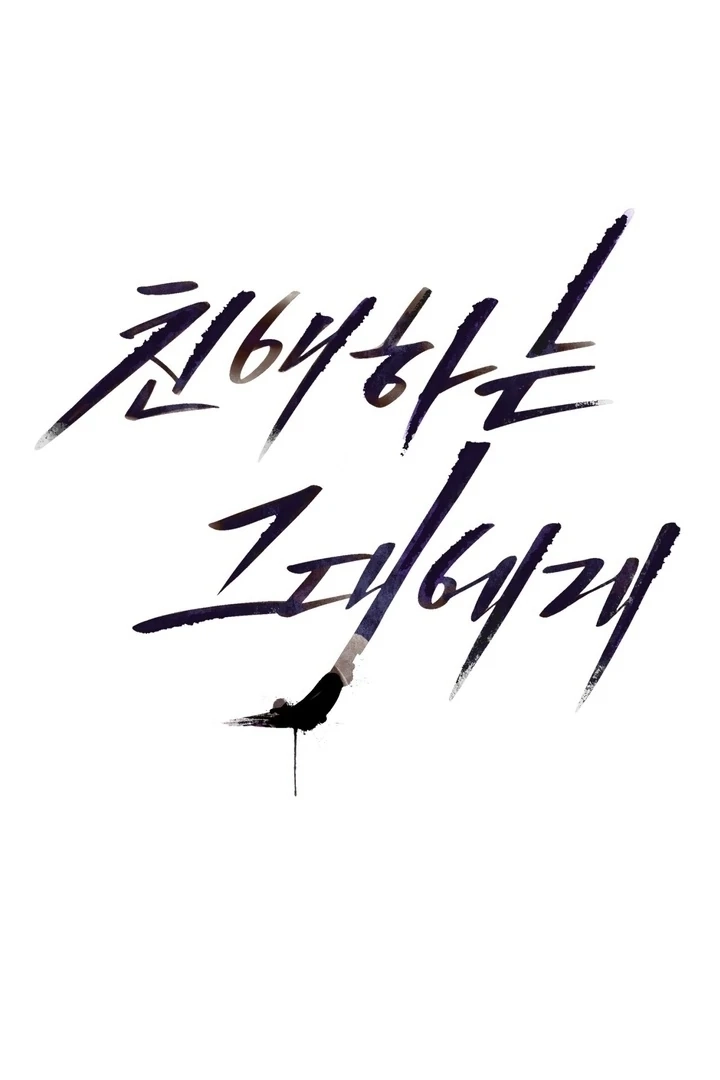 To My Beloved Chapter 13 page 35 - 