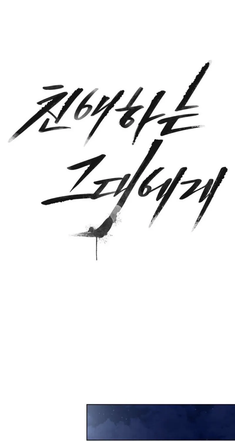 To My Beloved Chapter 32 page 23 - 