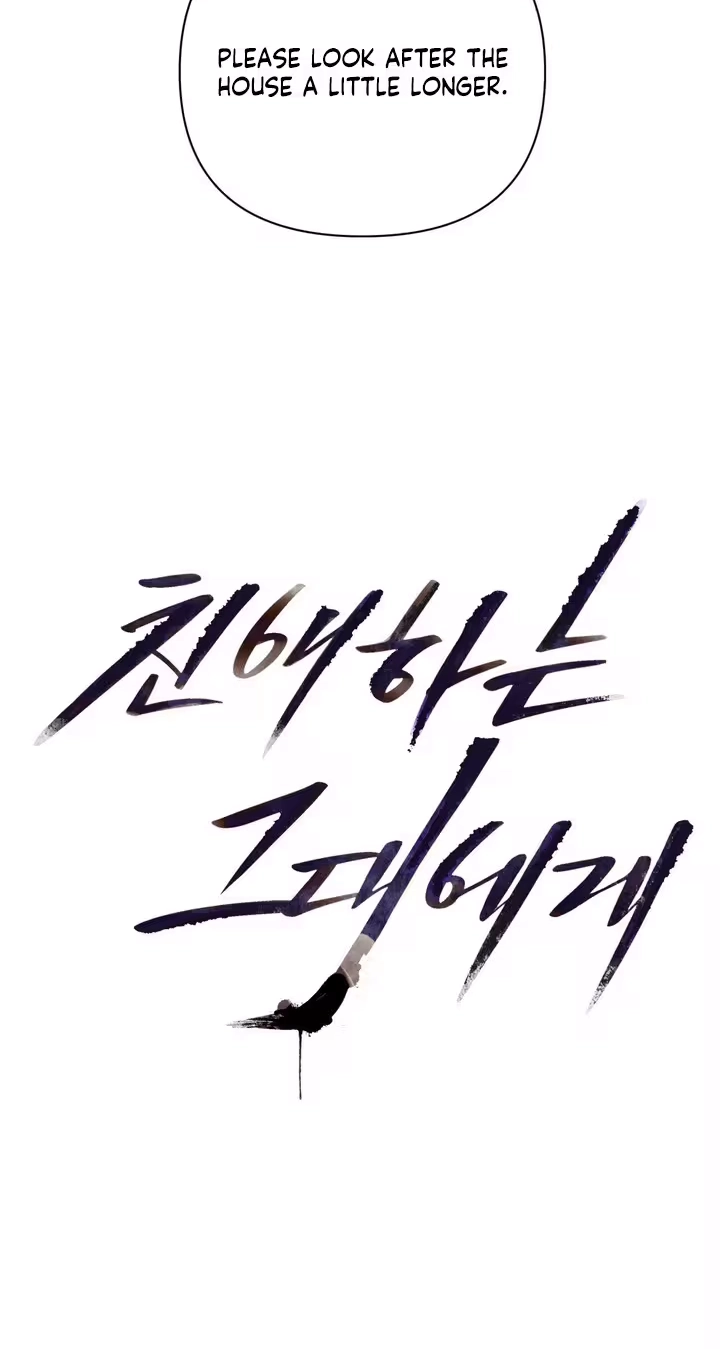 To My Beloved Chapter 44 page 4 - 