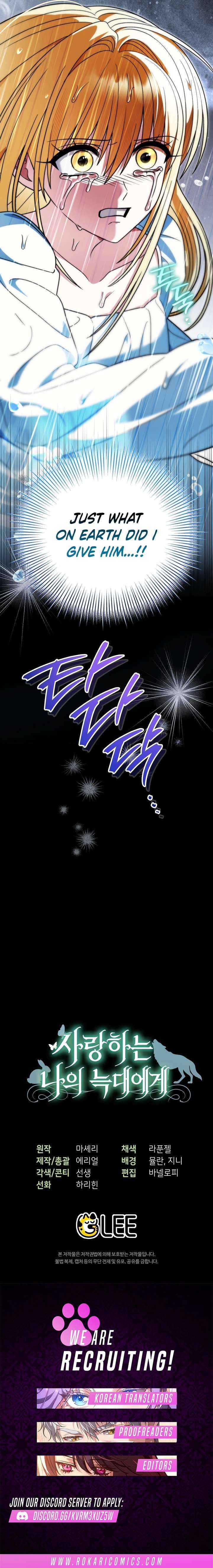 To My Dear Wolf Chapter 39 page 19 - 