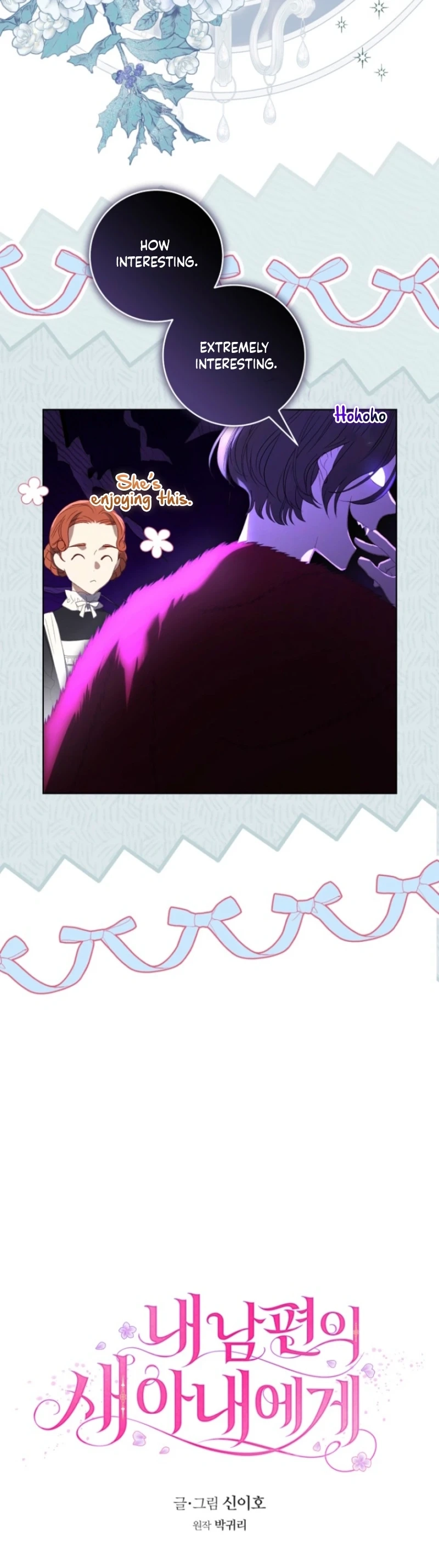 To My Husband's New Wife Chapter 21 page 15 - 