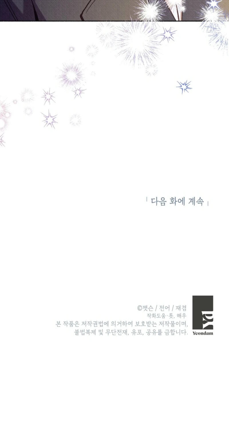 To My Rude Darling with Multiple Personalities Chapter 78 page 85 - 