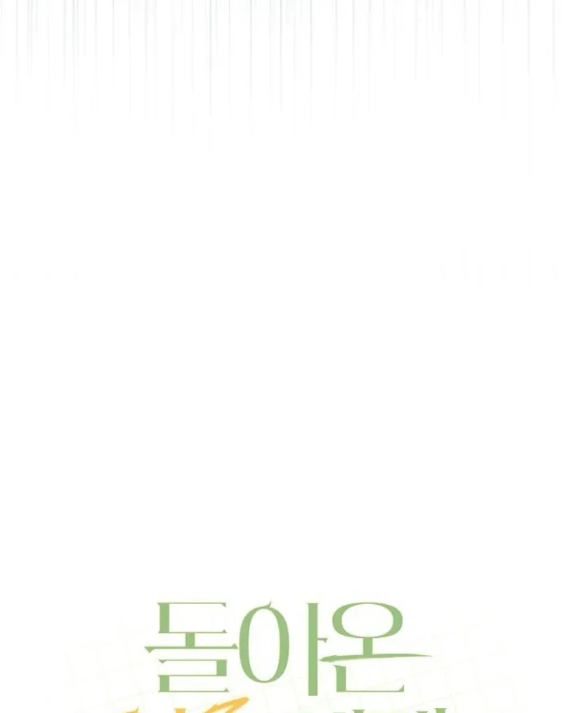 To You Who Has Returned Chapter 8 page 27 - 