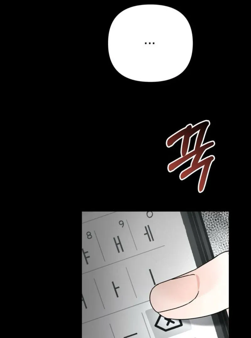 To You Who Has Returned Chapter 9 page 67 - 