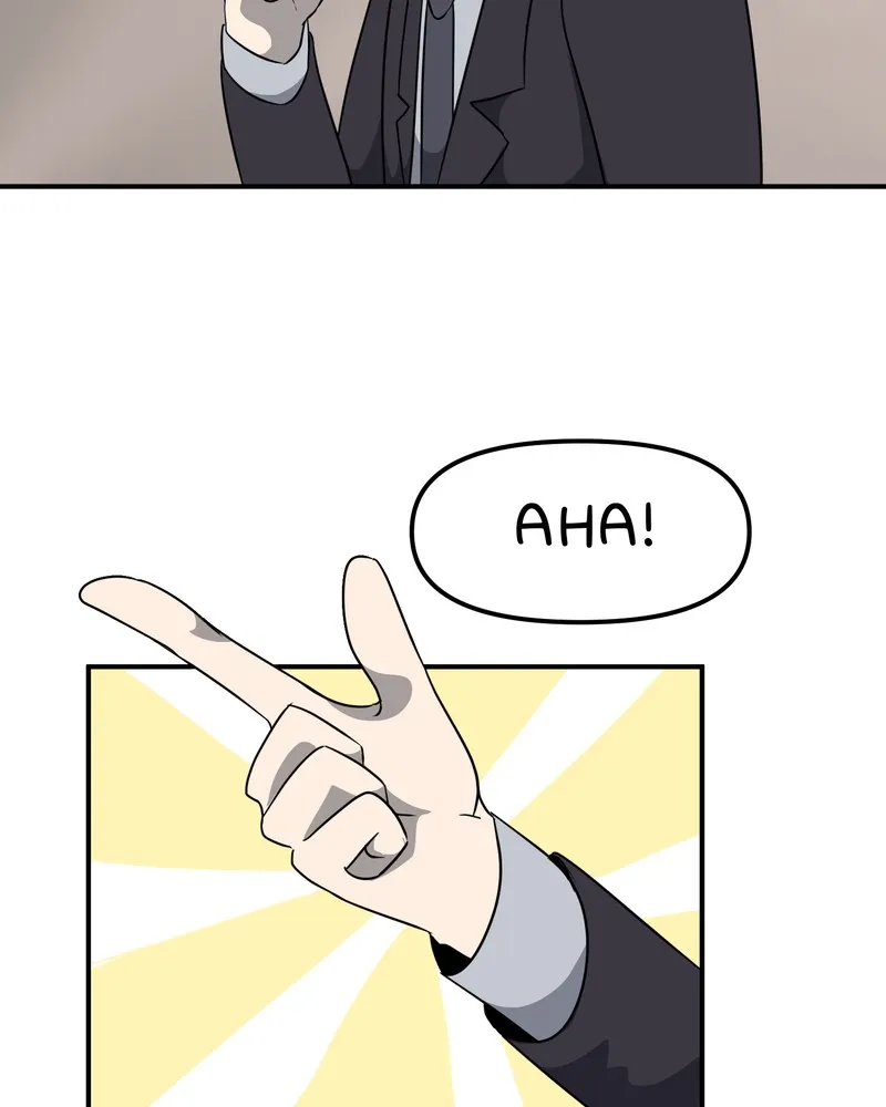 Toaster Dude Chapter 10 page 7 - 